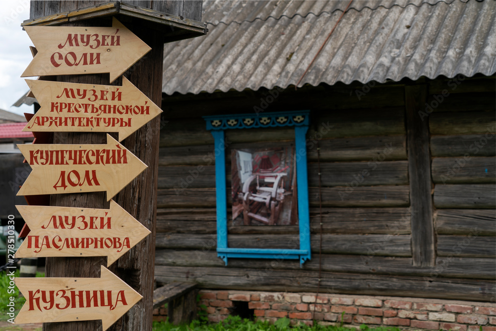 Город Мышкин. Музей Столицы лоцманов. Город Мышкин. Музей Столицы лоцманов.