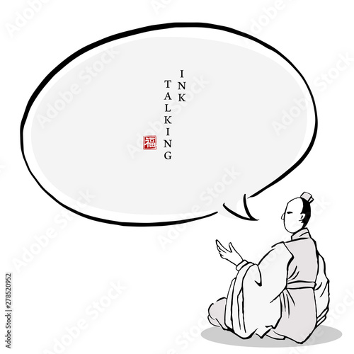 Chinese ink message dialogue box template people character in traditional clothing a man sitting on the floor giving speech. Translation for the Chinese word : Blessing