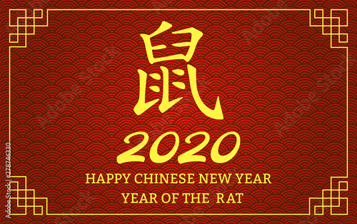 Happy Chinese New Year - the golden text of 2020 and the zodiac for rat and design for banners.