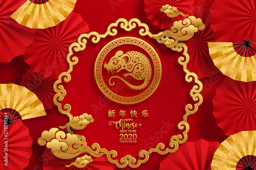  Happy chinese new year 2020 year of the rat ,paper cut rat character,flower and asian elements with craft style on background.  (Chinese translation : Happy chinese new year 2020, year of rat)