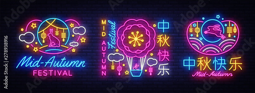 Happy Mid Autumn festival greeting card collection neon vector design template. Neon sign, modern trend design for Asian festival. Mid Autumn celebration. Template for flyer, banner. Vector