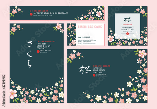 和柄素材 - 桜の和風デザインテンプレート