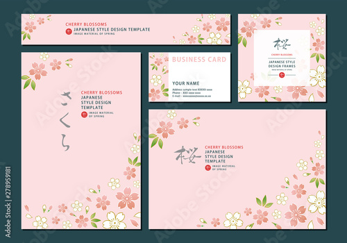 和柄素材 - 桜の和風デザインテンプレート