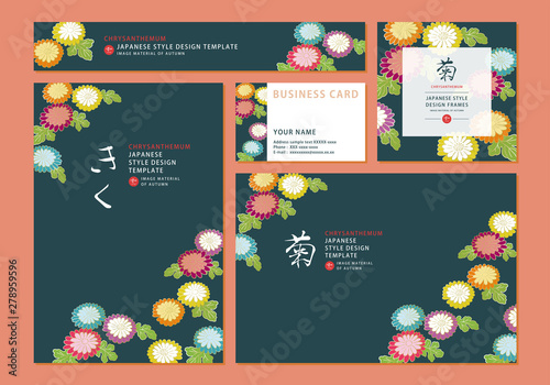 和柄素材 - 菊の和風デザインテンプレート