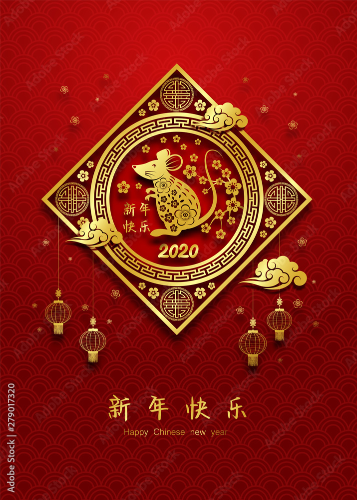 2020 Chinese New Year greeting card Zodiac sign with paper cut. Year of the rat. Golden and red ornament.Concept for holiday banner template, decor element. 2020 Chinese New Year greeting card Zodiac sign with paper cut. Year of the rat. Golden and red ornament.Concept for holiday banner template, decor element.