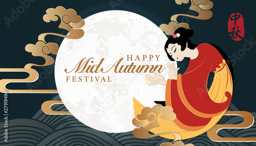 Retro style Chinese Mid Autumn festival vector design template moon spiral cloud and beautiful woman Chang E from a legend. Translation for Chinese word : Mid Autumn