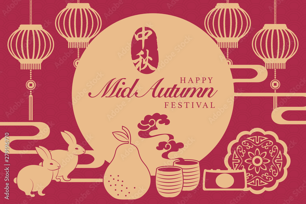 Retro style Chinese Mid Autumn festival food full moon cakes tea pomelo and rabbits. Translation for Chinese word : Mid Autumn Retro style Chinese Mid Autumn festival food full moon cakes tea pomelo and rabbits. Translation for Chinese word : Mid Autumn