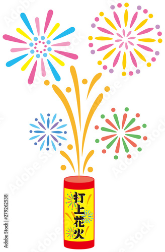 打ち上げ花火　点火