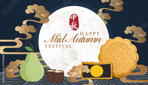 Retro style Chinese Mid Autumn festival vector full moon cakes tea pomelo and spiral curve cloud. Translation for Chinese word : Mid Autumn