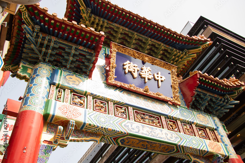 Gate at Yokohama Chinatown, Yokohama, Japan. This picture includes Chinese characters which mean Gate at Yokohama Chinatown, Yokohama, Japan. This picture includes Chinese characters which mean