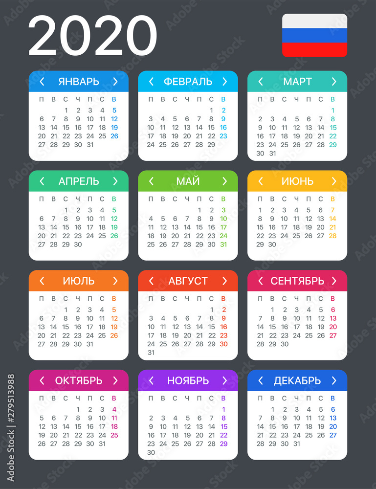 2020 Calendar - vector template graphic illustration - Russian version 2020 Calendar - vector template graphic illustration - Russian version