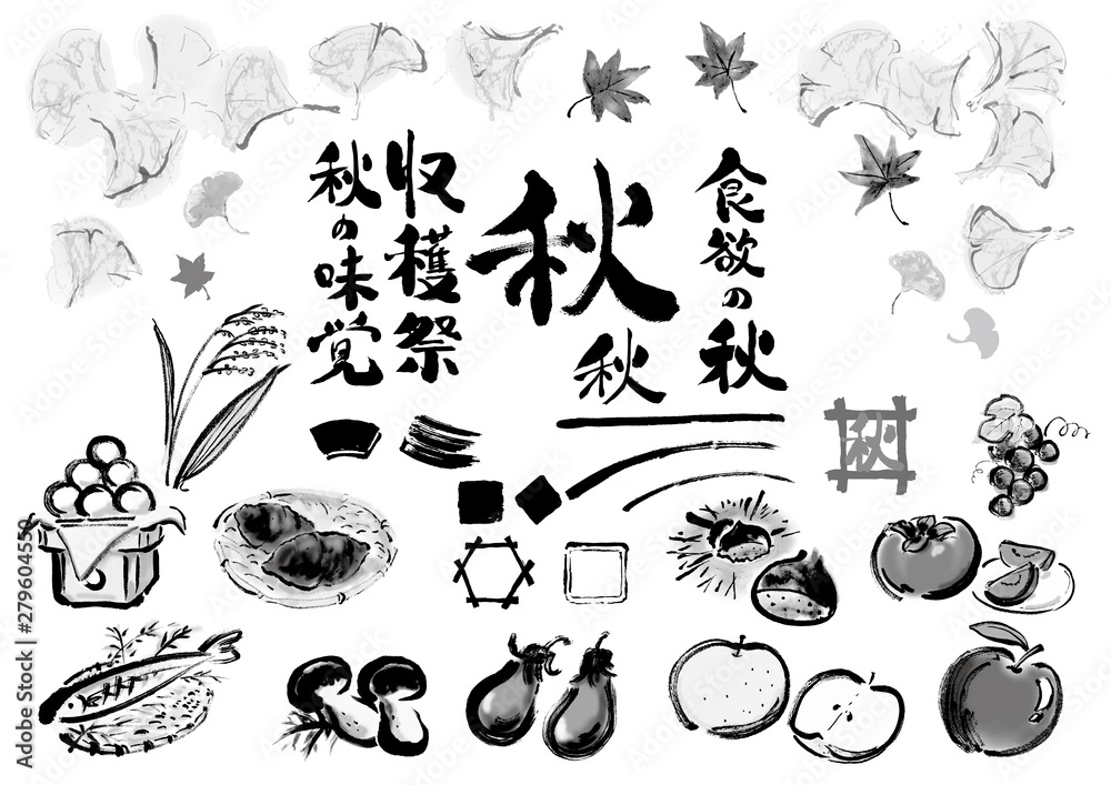 モノクロ 秋 秋集合 秋関連 銀杏 紅葉 食べ物 風物詩 秋の味覚 食欲の秋 収穫祭 Stock イラスト Adobe Stock モノクロ 秋 秋集合 秋関連 銀杏 紅葉 食べ物 風物詩 秋の味覚 食欲の秋 収穫祭 Stock イラスト Adobe Stock