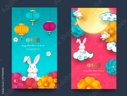 Chinese Mid Autumn Festival graphic design with various lanterns. Chinese translate Mid Autumn Festival.Vector