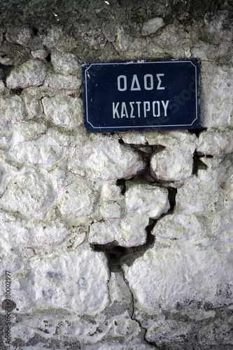Lesbos Greece Mithymna Streetname sign © A