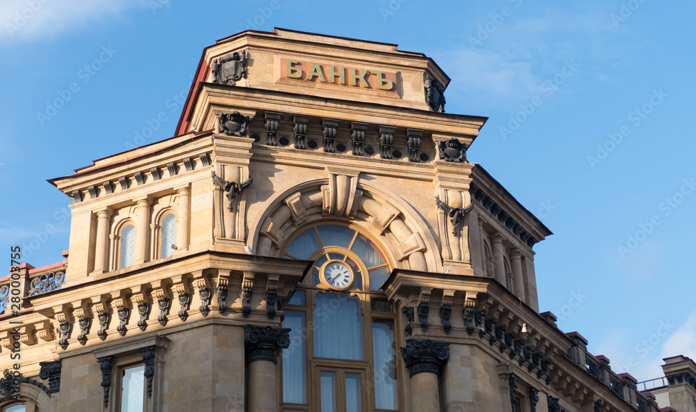 Fototapeta premium bank-building in Russia