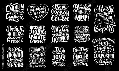 Poster on russian language - if you swim - then in happiness, if you sink - then in love. Cyrillic lettering. Motivation qoute. Vector