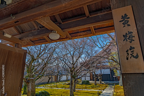 大徳寺 黄梅院 photo