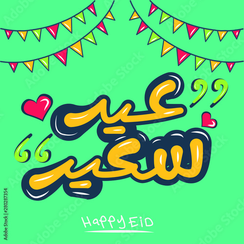 Islamic Calligraphy  Eid saeed  greeting   means  Happy eid   Vector illustration