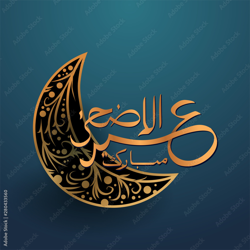 Eid al adha mubarak greeting design card, poster, and banner ...