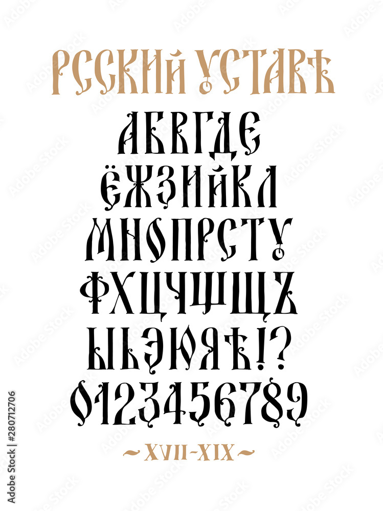 Photo & Art Print The alphabet of the Old Russian font, ae