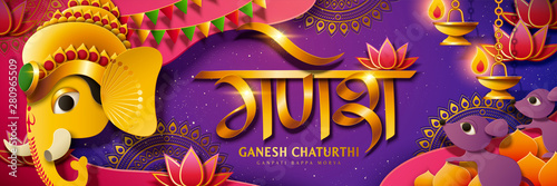 Ganesh Chaturthi festival