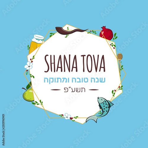 Rosh Hashana Greeting banner with symbols of Jewish holiday