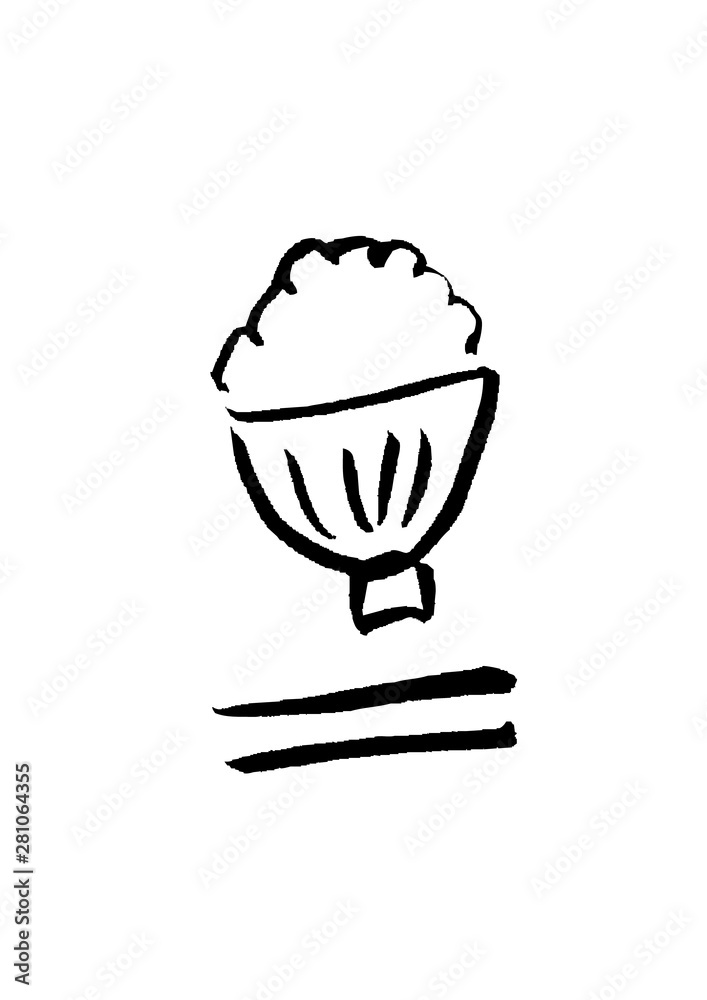 ご飯 イラスト 手描き 筆文字 和食 Stock ベクター Adobe Stock