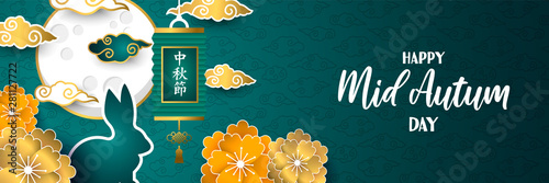 Happy mid autumn banner paper flowers and rabbit