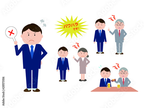 harassment_power2