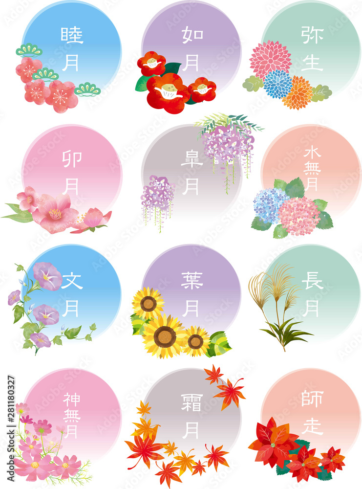 カレンダー和風月名 Stock Vector Adobe Stock