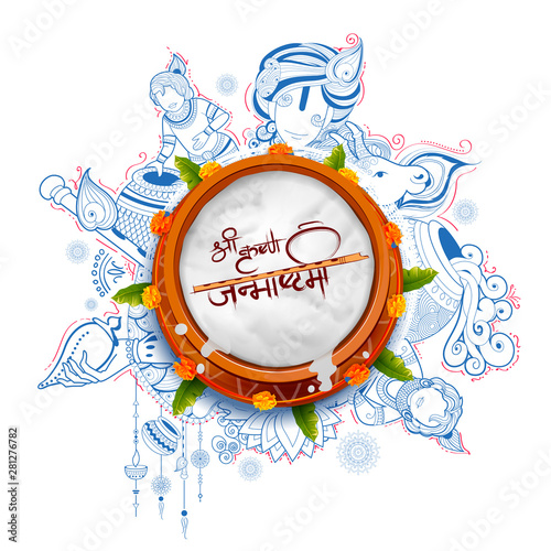 illustration of dahi handi celebration in festival background of India with text in Hindi meaning Shri Krishan Janmashtami