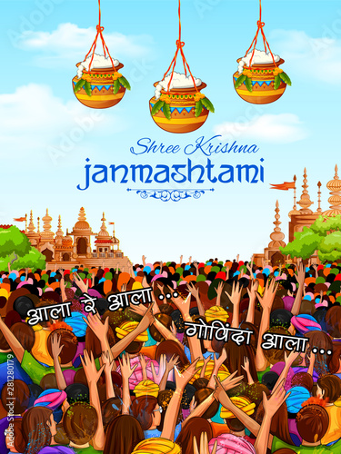 illustration of people crowd celebrating dahi handi celebration in Happy Janmashtami festival background of India