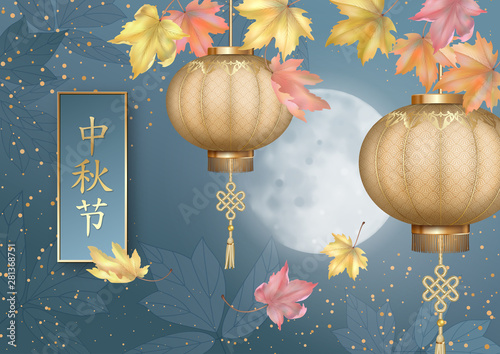 Mid Autumn Festival