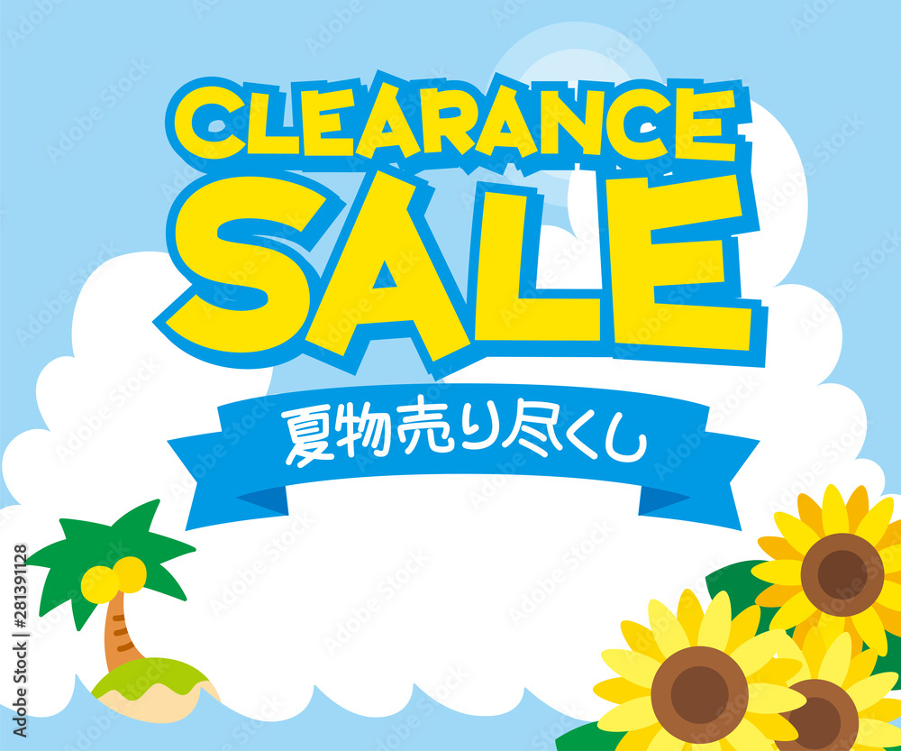 夏のクリアランスセール バナー 対応サイズ300 250 Stock Vector Adobe Stock