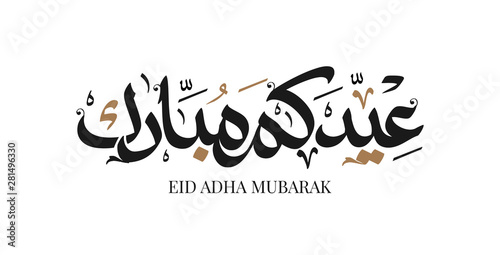 Eid Mubarak Arabic calligraphy Gold Greeting card photo