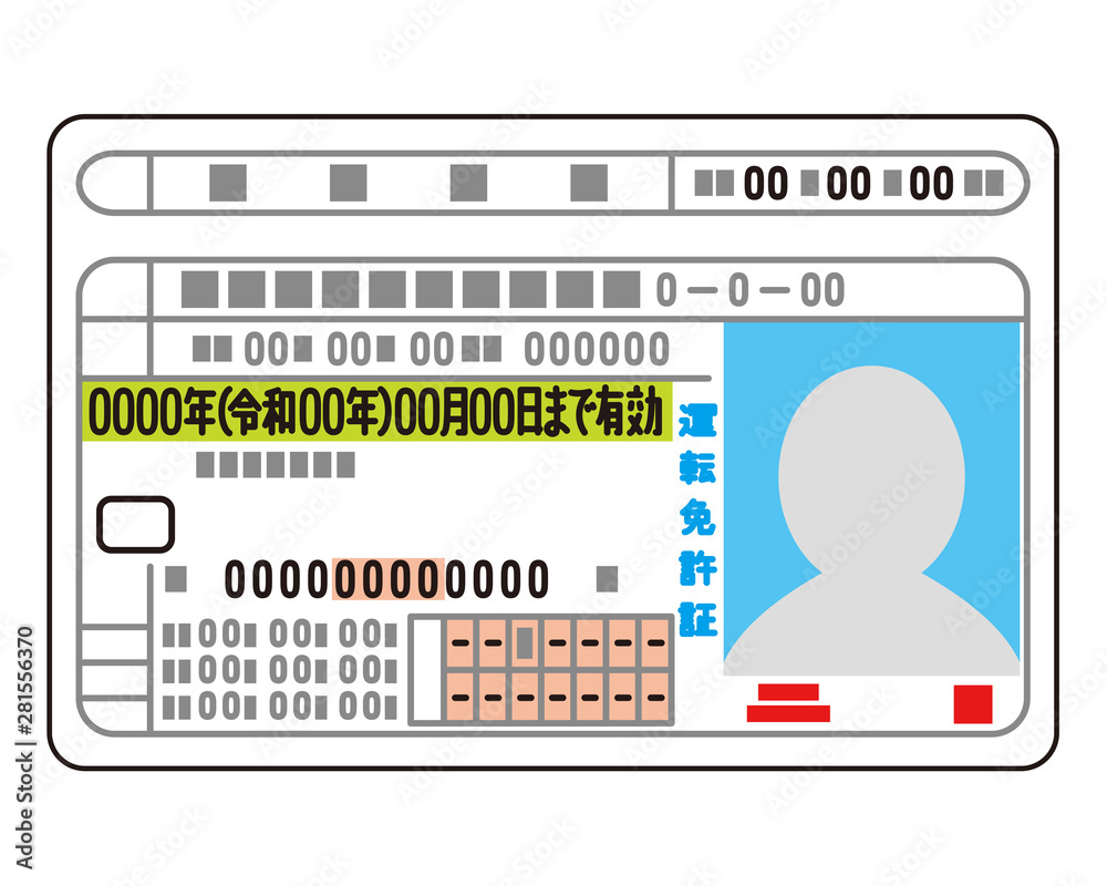 運転免許証 グリーン 令和版 Stock イラスト Adobe Stock