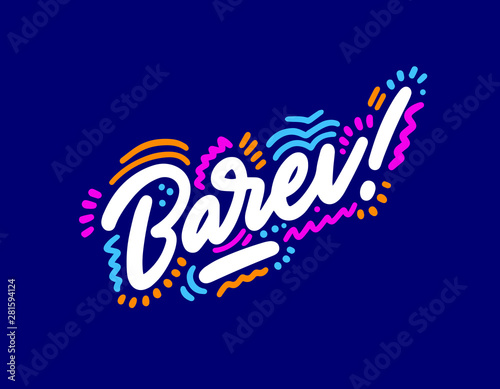 Hand drawn words: Barev. Ink illustration Handwritten lettering. hello in armenian