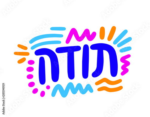 Toda Thanks in Hebrew. and drawn lettering. Thank You Calligraphy, Greeting card. Thank you card. Vector illustrations letters