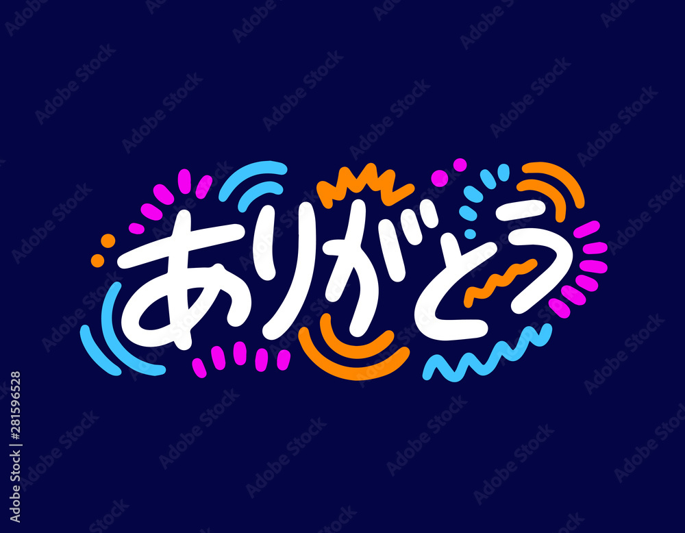 Obraz premium Arigatou. Japanese calligraphy. Thank you design template. Vector illustration