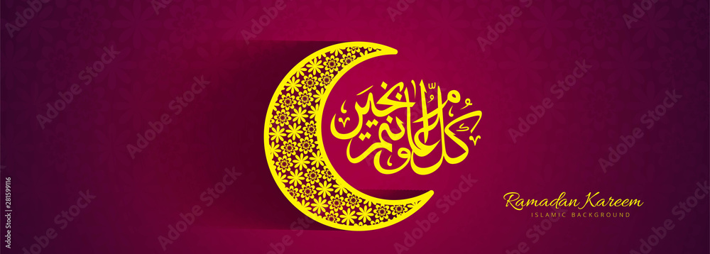 Beautiful  Ramadan kareem banner design