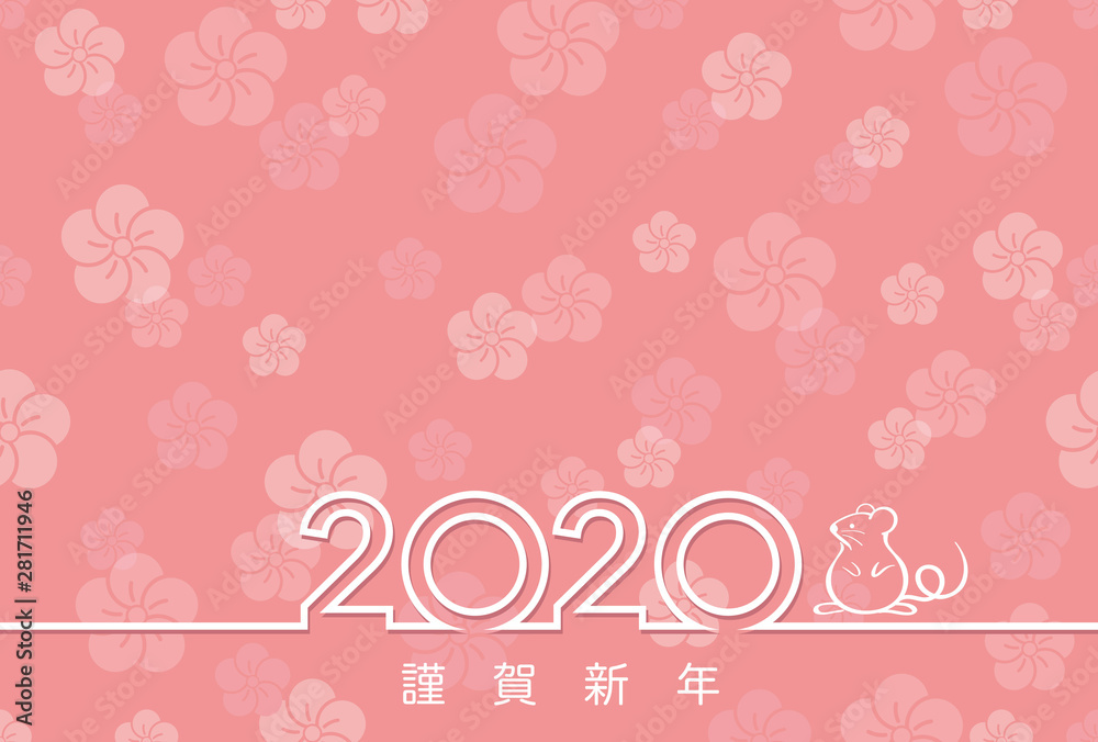 2020年　年賀状テンプレート