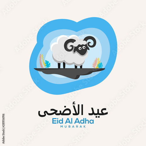 Eid Al Adha Mubarak Vector Design Template