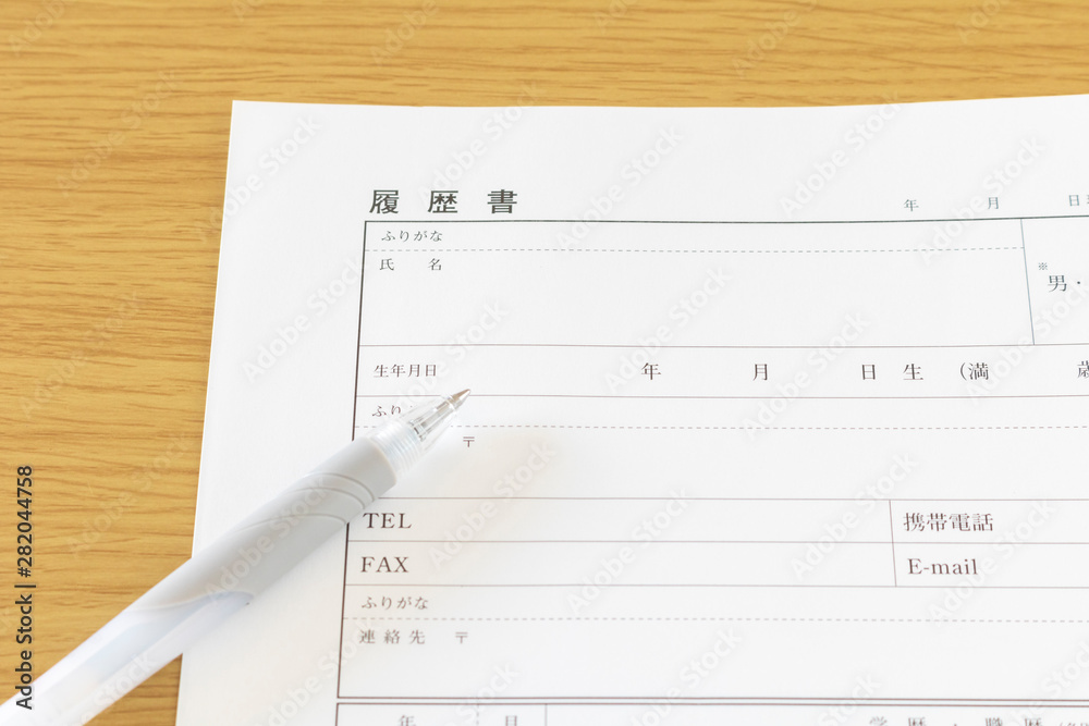 就職活動の履歴書イメージ