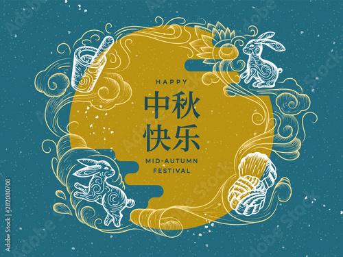 Background for mid autumn festival with full moon and happy mid-autumn chinese calligraphy, sketch of clouds with mooncake and mortar potion, rabbit or bunny, hare. China and asian holiday line art