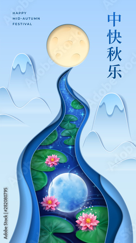 Mid-autumn festival calligraphy with mountains and river with lotus. Full moon reflection at water with flowers as sign for mid autumn holiday, poster for Asian religion festive. Chinese celebration