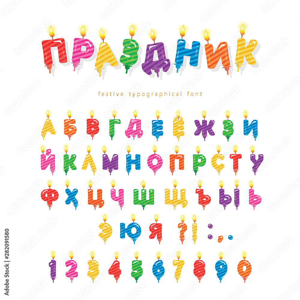 Birthday candles cyrillic font. Colorful ABC letters and numbers isolated on white. Vector