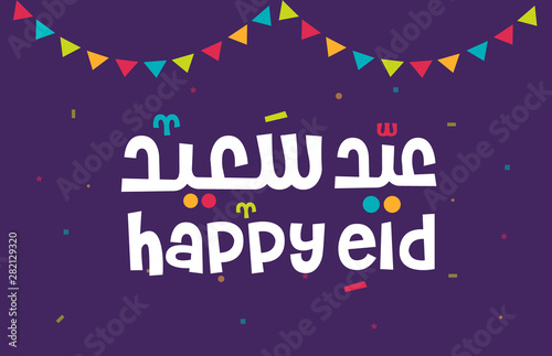 Happy Eid Greeting card with islamic pattern arabic islamic calligraphy	