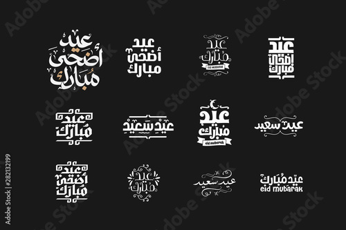 set of Eid Mubarak vector Arabic Calligraphy