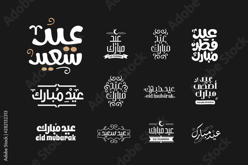 set of Eid Mubarak vector Arabic Calligraphy photo