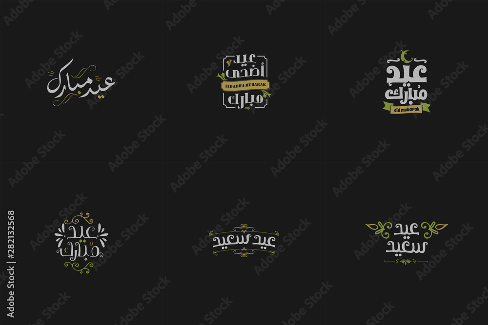 set of Eid Mubarak vector Arabic Calligraphy set of Eid Mubarak vector Arabic Calligraphy